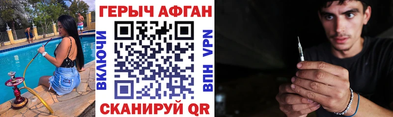 даркнет Telegram  Заводоуковск  Героин Афган 