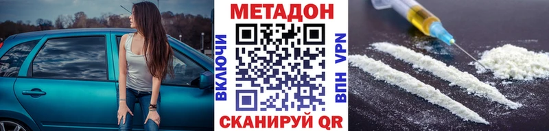 МЕТАДОН мёд  Заводоуковск 