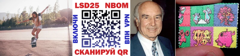 Марки 25I-NBOMe 1,8мг Заводоуковск